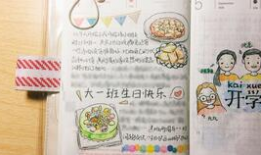 手帐视频,手帐达人教你轻松制作个性手帐视频