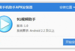 91助手直播视频下载,轻松获取热门直播精彩瞬间
